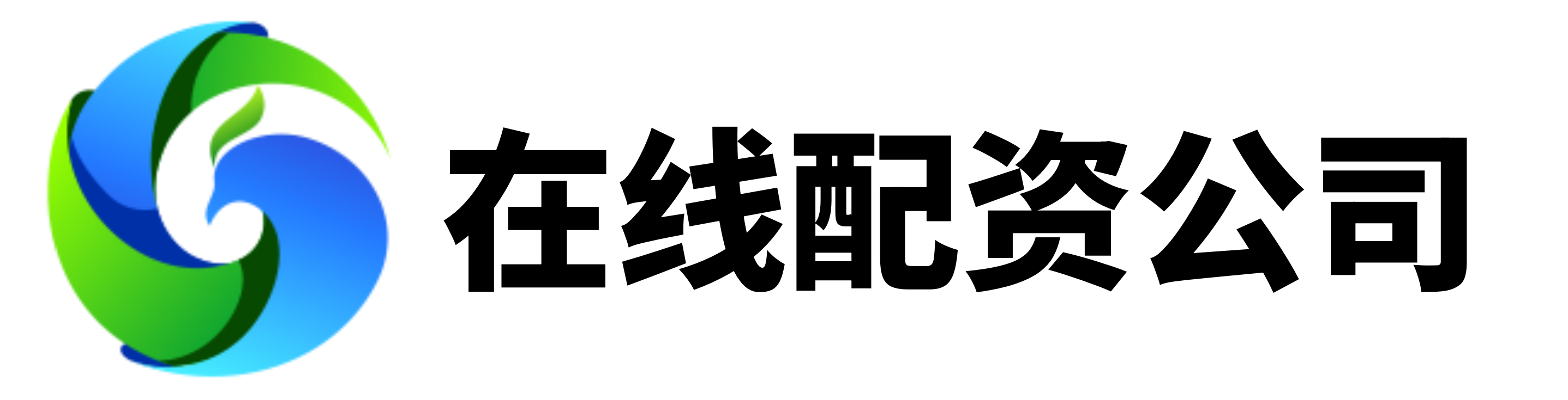 易配网-易配网app在线配资开户_配资炒股合同